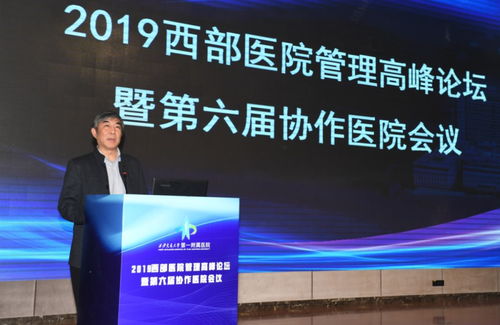 汇聚九省智慧，共绘现代化医院管理新蓝图