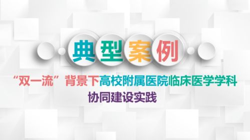 广西医科大一附院 以卓越管理赋能高质量发展，勇攀现代医院管理新高峰